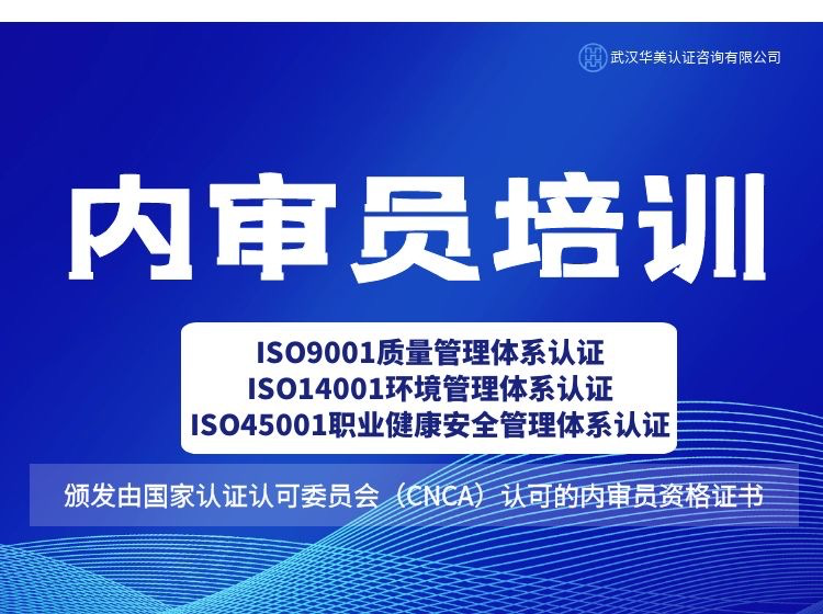 內(nèi)審員培訓開始啦！線下轉(zhuǎn)線上培訓